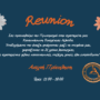 Reunion την Πρωτομαγιά!